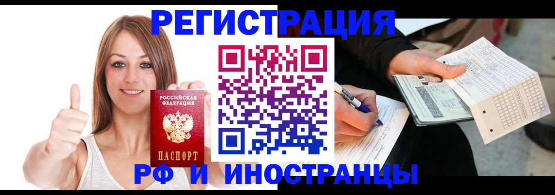 временная регистрация 2025 в Миньяре